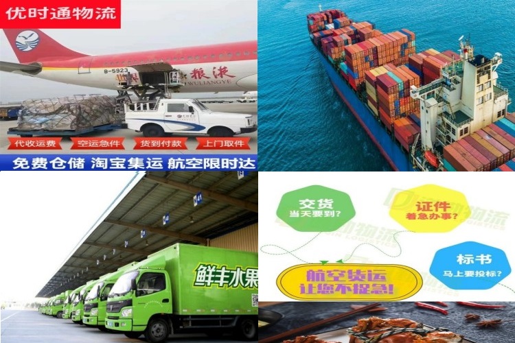 市中到太原航空货运公司-市中到太原物流专线